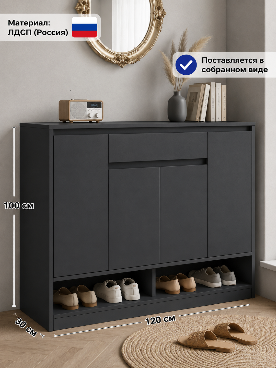 Обувница OSLO, тумба для обуви, в собранном виде, 120x100x30 см - 