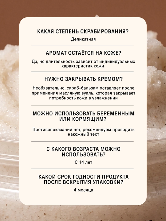 The Act Скраб для тела, кокосовый, антицеллюлитный