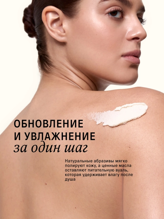 The Act Скраб для тела, кокосовый, антицеллюлитный