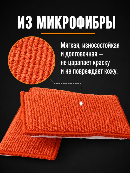 Аппликатор губка для салона авто, кожи, текстиля, пластика, обуви и мебели, детейлинг