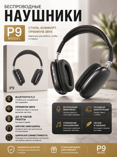 Katta simsiz quloqchinlar P9 model - 