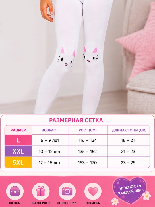 Hello Kitty rasmli qizlar uchun oq bolalar kolgotkasi, maktab va bog‘cha uchun