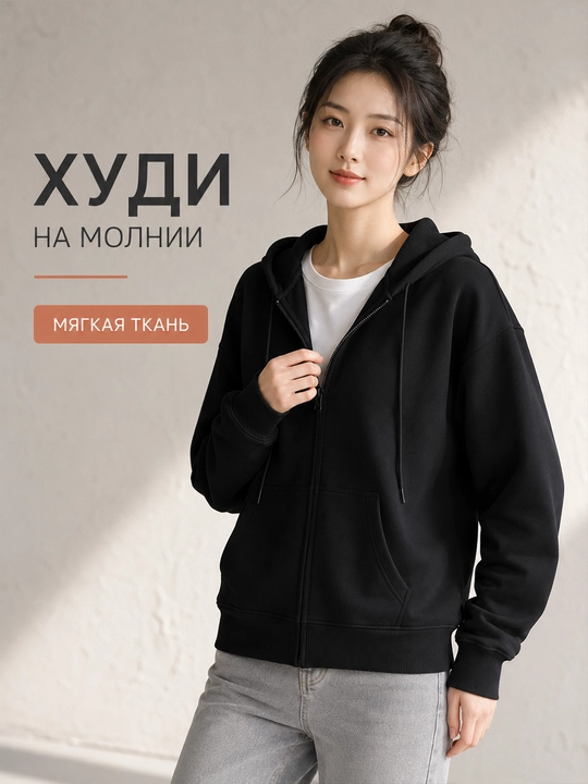 Женское худи, oversize ZIP-худи - 