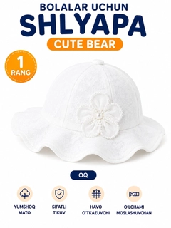 Белый