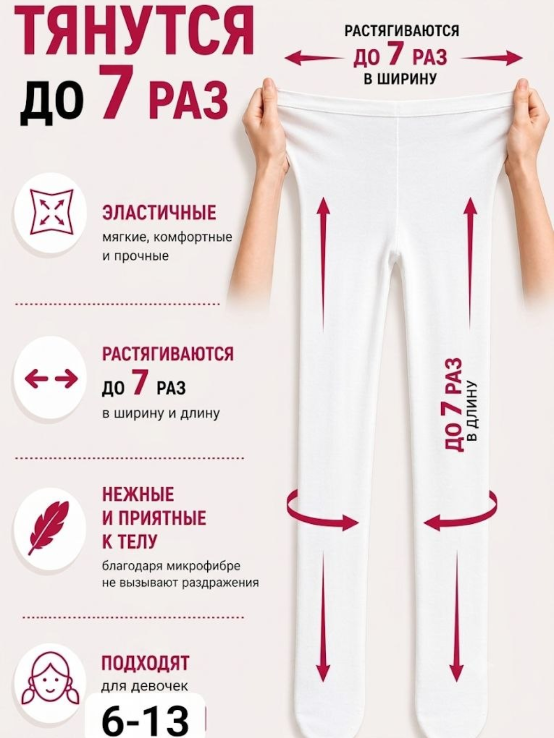 Колготки для девочек, детские колготки, черные колготки, эластичные колготки,