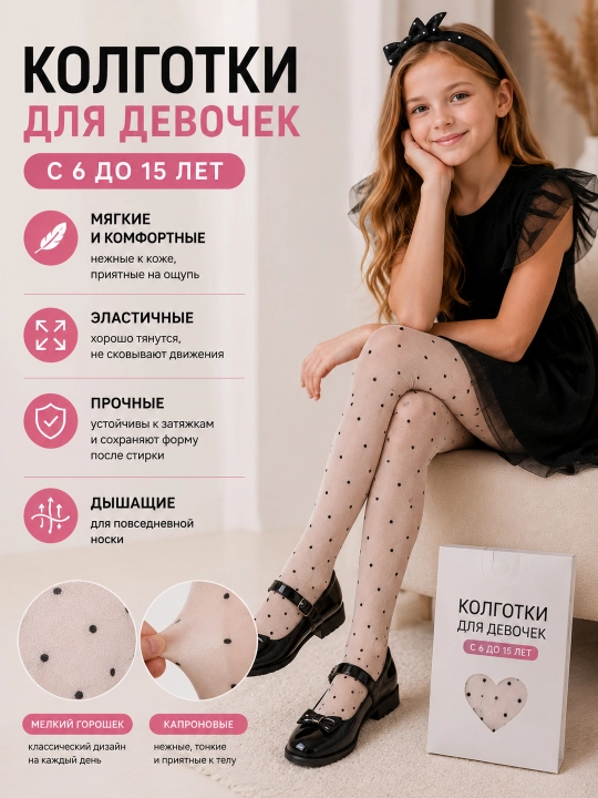 Детские белые колготки для девочек с рисунком Hello Kitty мягкие эластичные для школы - 