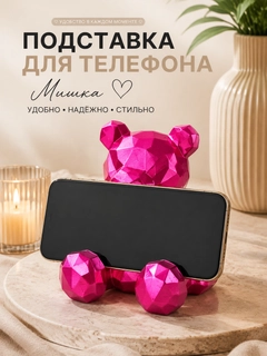 Фуксия