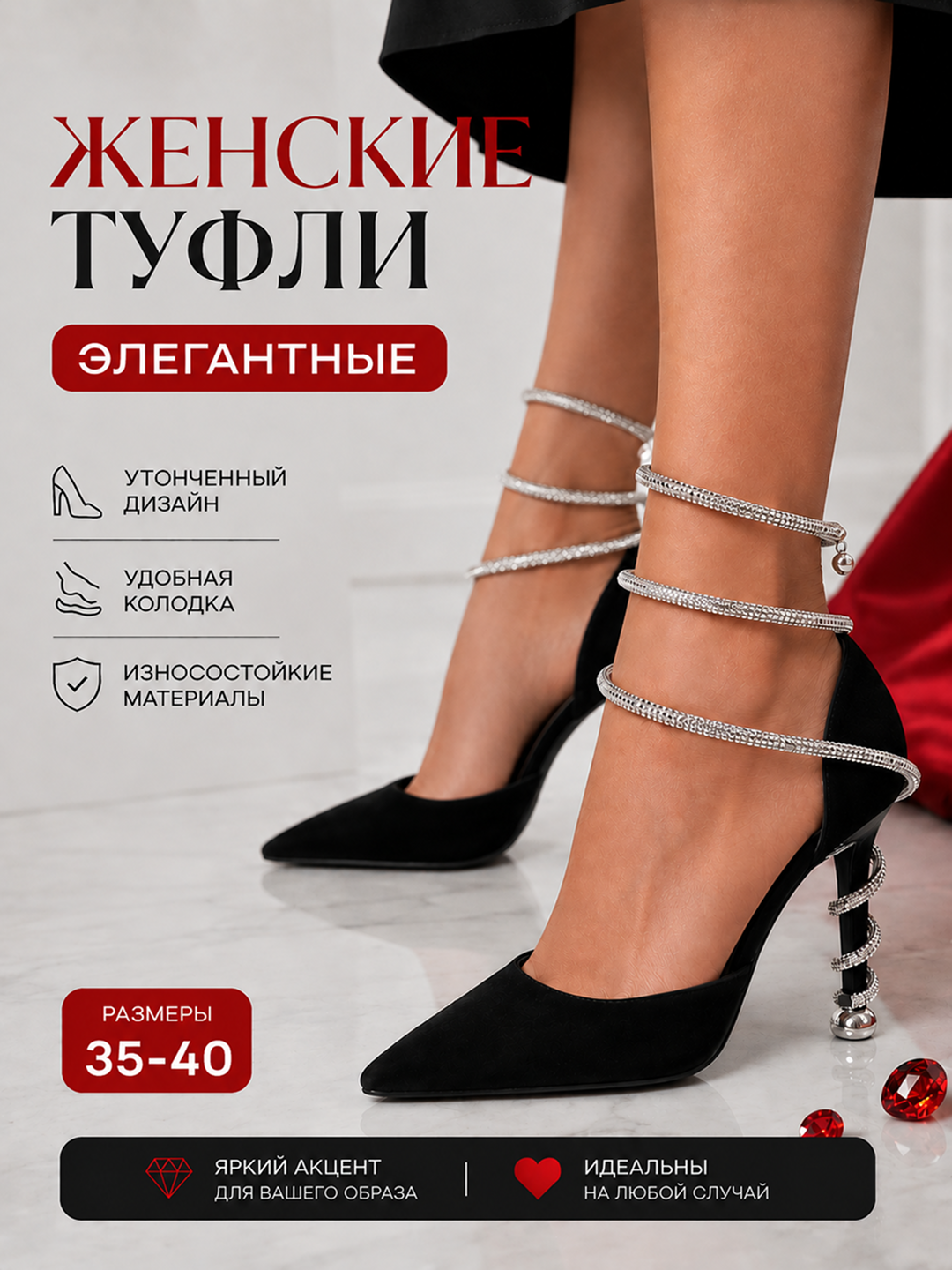 Женские туфли лодочки на каблуках, в размерах 35-40 - 