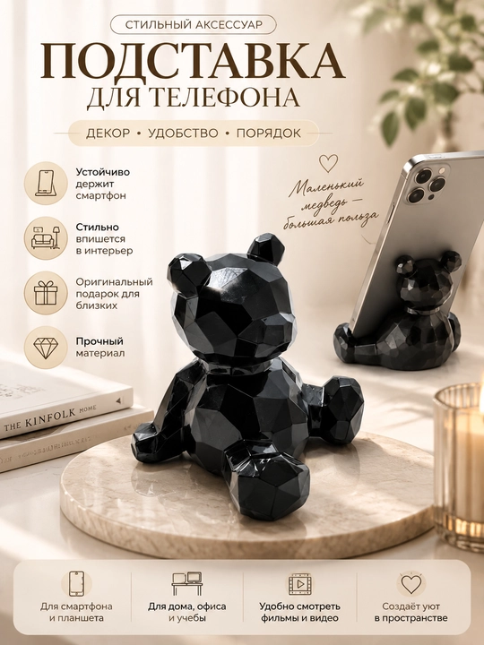 Подставка для телефона в виде мишки, настольный держатель для смартфона