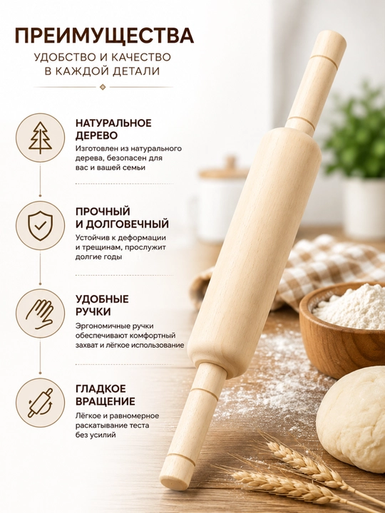 Yog‘och xamir yoygich 35 sm, oshxona uchun aylanuvchi skalka, tabiiy yog‘och - 