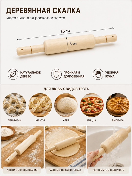 Деревянная скалка для теста, кухонная, с удобными эргономичными ручками