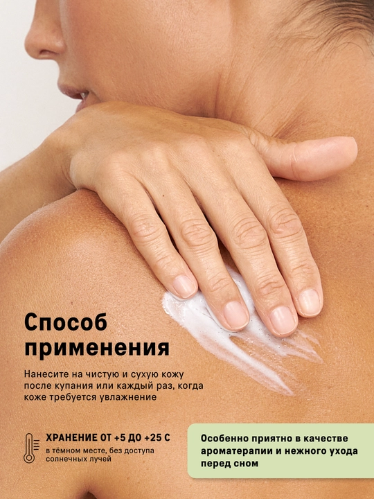 The Act лосьон для тела, увлажняющий, питательное молочко, 460 мл