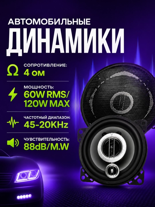 Автомобильные динамики KFC-HQ718-6, 16 см, 2-полосные, 120 Вт, 2 шт