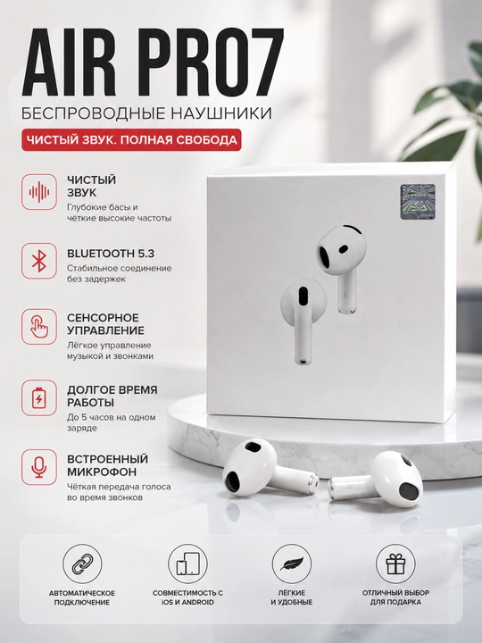 AIR PR07 simsiz quloqchinlari - 