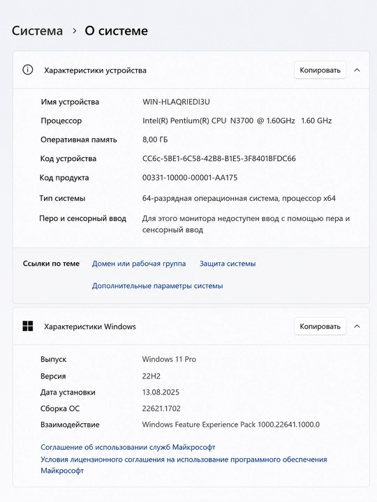 Ноутбук CADERNO 15.6" Intel N3700 8GB RAM 128GB SSD Windows 11 Pro