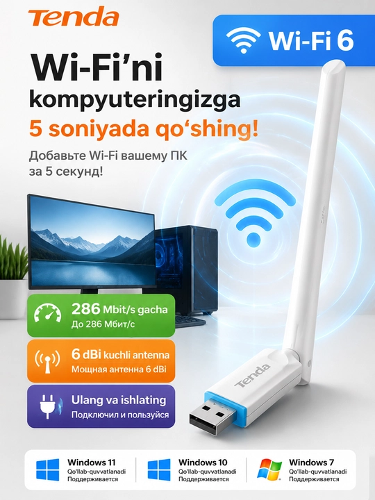 Tenda U2 Wi-Fi 6 adapter – 286 Mb/s tezlik va 6 dBi antenna, tez internet, barqaror signal - 