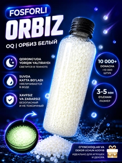 Белый