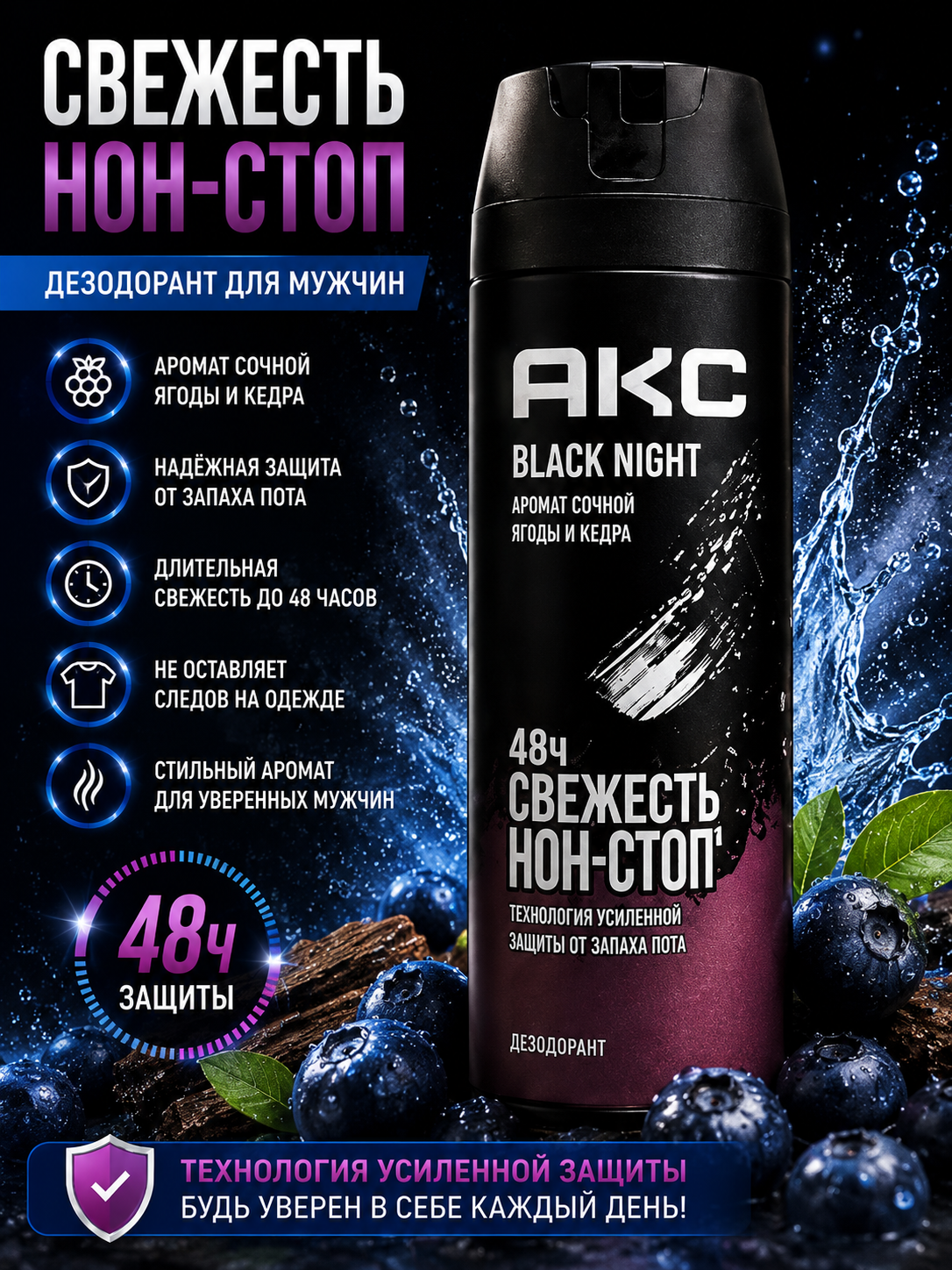 AKC erkaklar dezodoranti - 