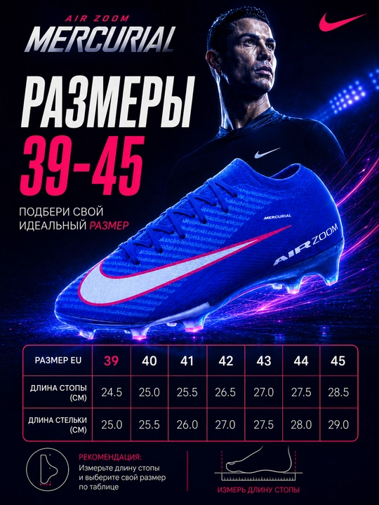 Бутсы футбольные, футбольные бутсы, бутсы Mercurial, бутсы для футбола, бутсы с шипами