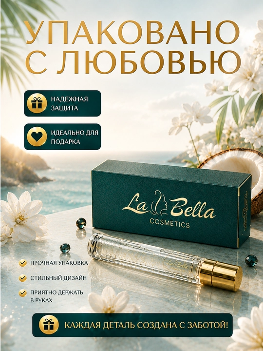 Atirlar erkaklar Le Beau Le Parfum Jean Paul Gaultier, erkaklar atiri, probnik atirlar