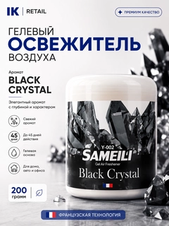 Черный