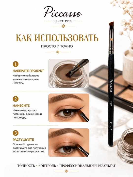Piccasso professional, tabiiy va sintetik tukli pardoz mo‘yqalamlari