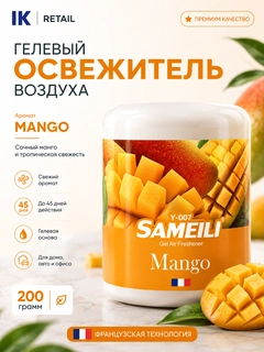 Манго