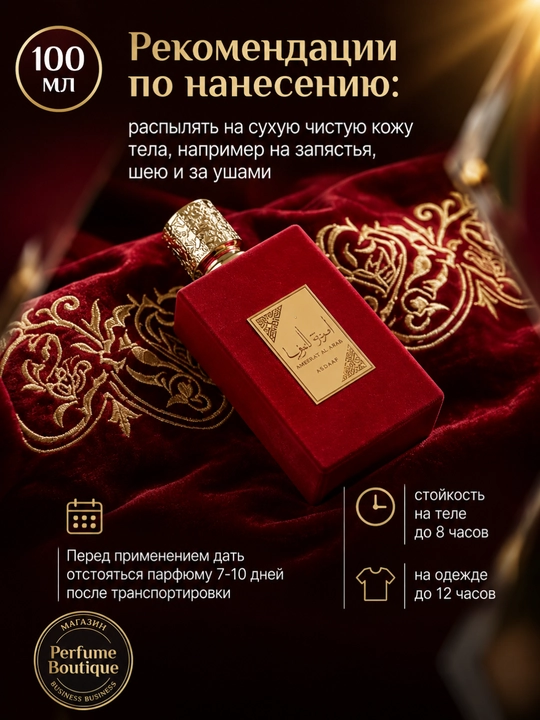 Parfyumlangan suv Ameerat Al Arab ayollar uchun, 100 ml