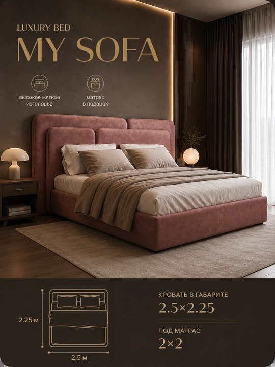 Кровать VELORA от My Sofa  — мягкая двуспальная кровать с высоким изголовьем  - 