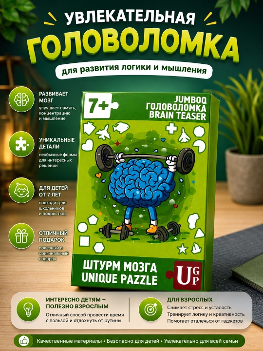 Pentagon Puzzle логическая головоломка,IQ пазл,развивающая игра, пазл для детей и взрослых - 