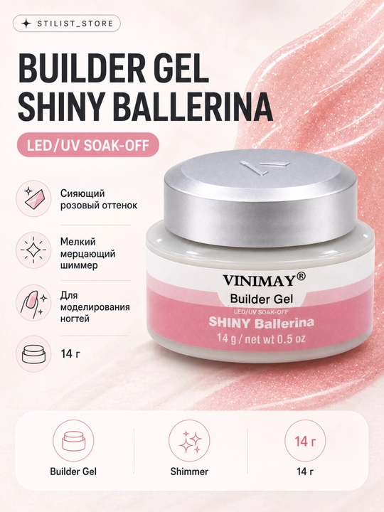 VINIMAY Builder Gel Shiny Ballerina tirnoq uzaytirish geli, pushti shimmer, 14 g - 