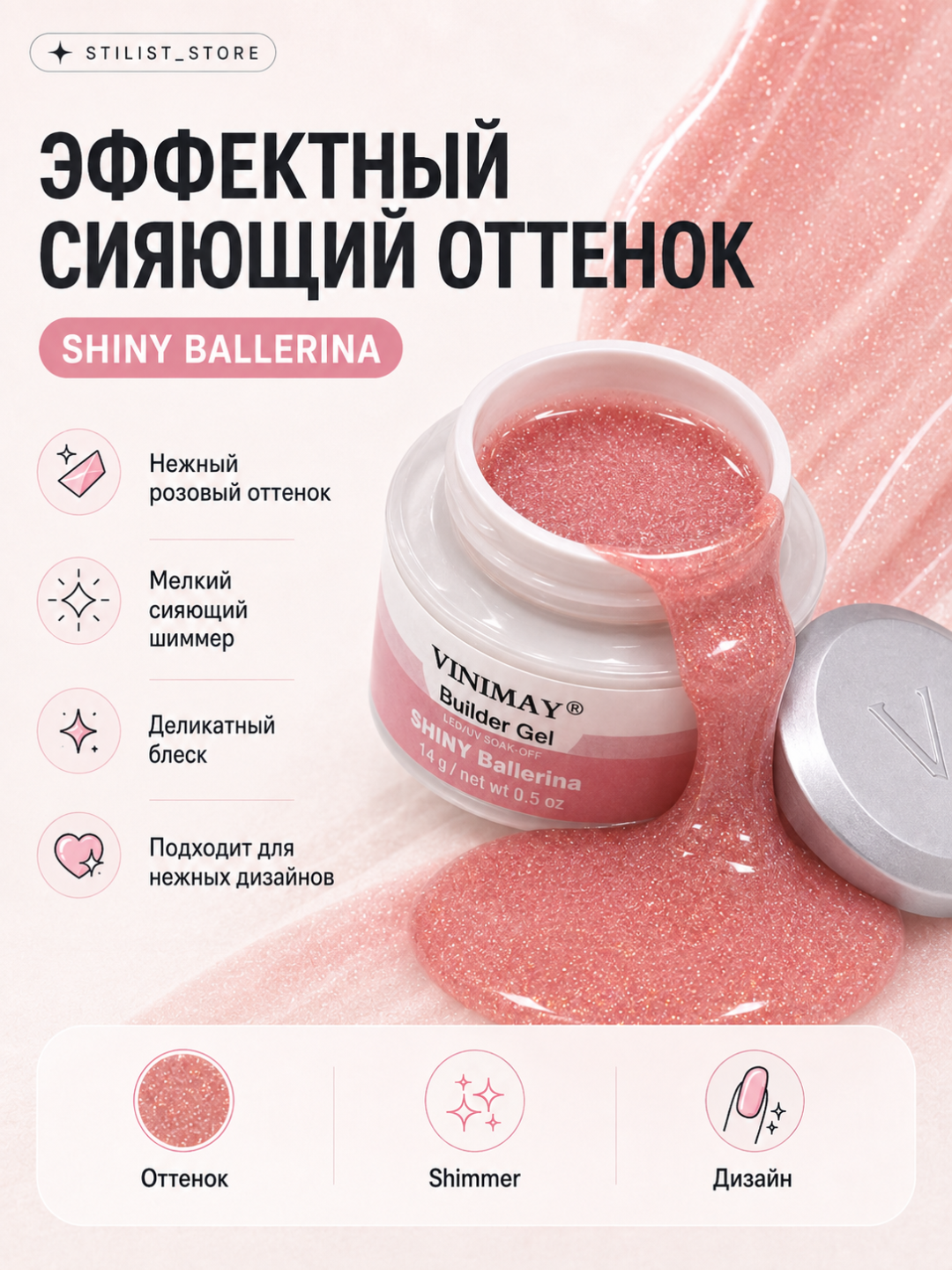 VINIMAY Builder Gel Shiny Ballerina tirnoq uzaytirish geli, pushti shimmer, 14 g