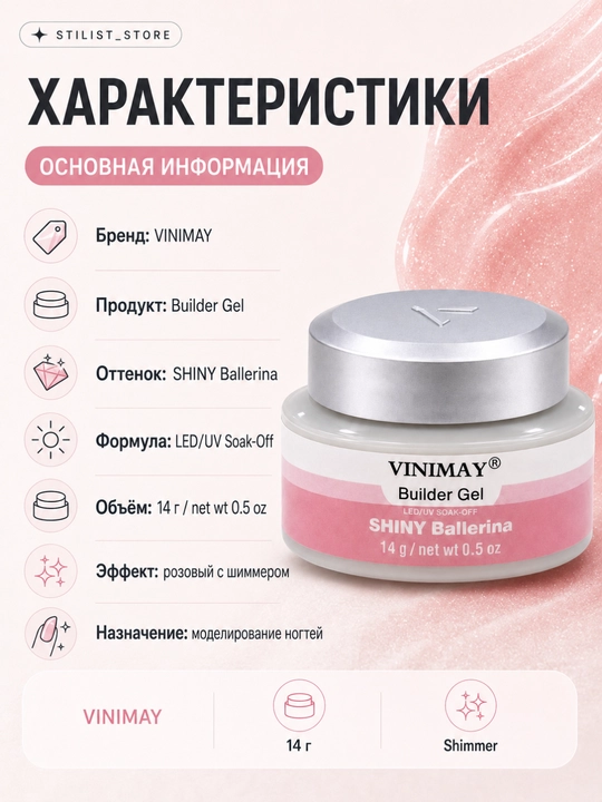 VINIMAY Builder Gel Shiny Ballerina tirnoq uzaytirish geli, pushti shimmer, 14 g
