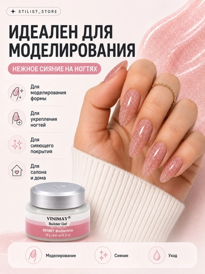 VINIMAY Builder Gel Shiny Ballerina tirnoq uzaytirish geli, pushti shimmer, 14 g