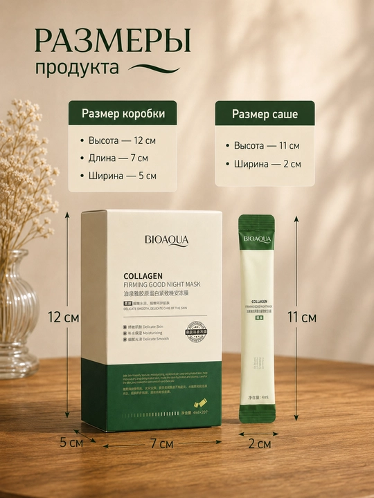 BIOAQUA kollagenli tungi yuz niqobi, 4 ml × 20 dona - 
