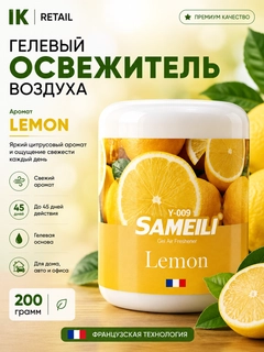 Лимонный