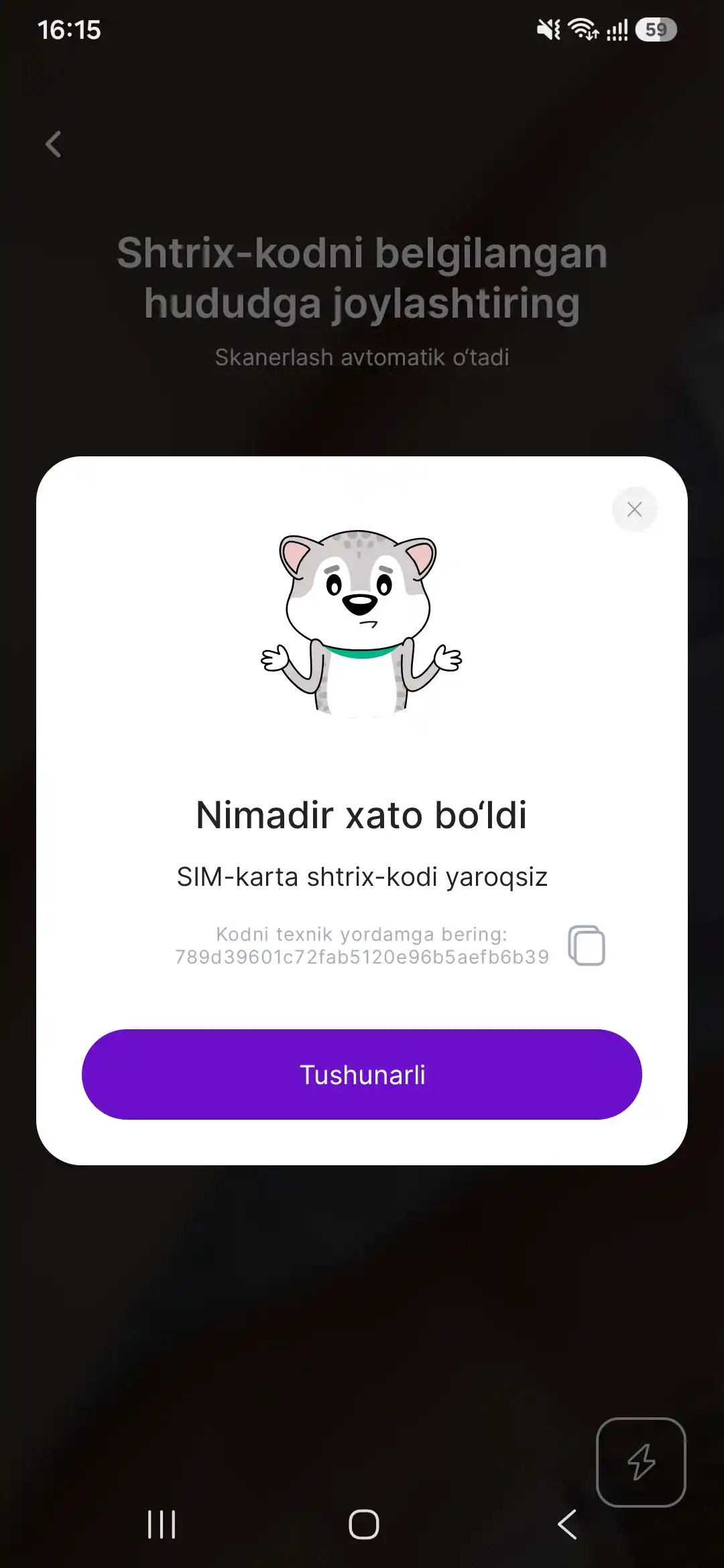SIM-карта с самостоятельной регистрацией от UCELL