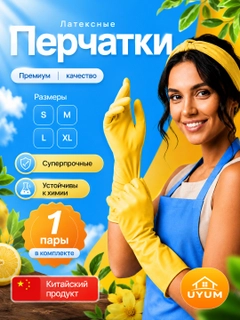 Желтый