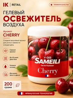 Вишнёвый