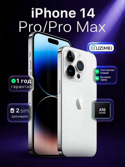 Apple iPhone 14 Pro/Pro Max, SIM+eSIM, UZIMEI-зарегистрирован - 