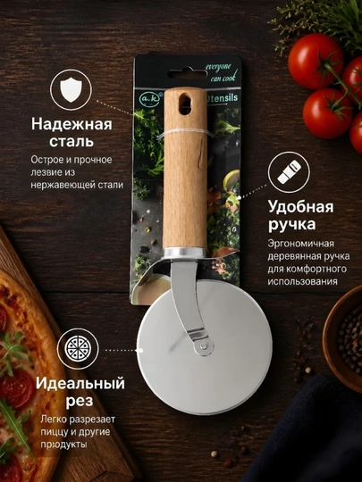 Нож для пиццы и теста, пиццерезка пицарез нож для пицы пицорез