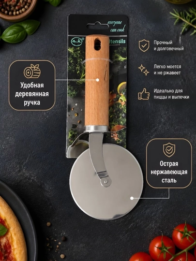Нож для пиццы и теста, пиццерезка пицарез нож для пицы пицорез