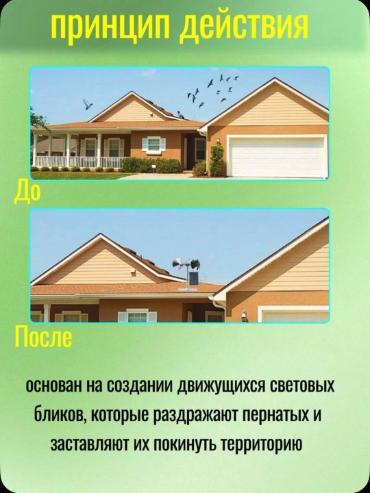 Quyosh panelli shamolli oyna qushlarini qo’rqituvchi