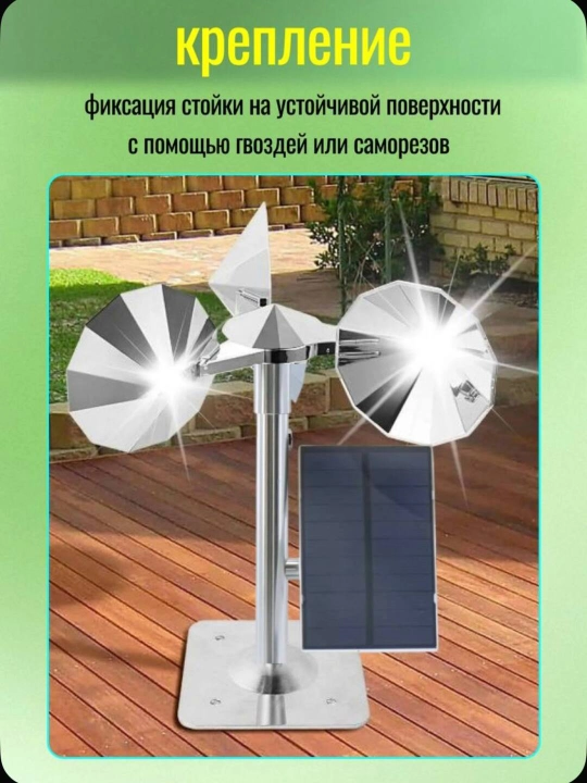 Quyosh panelli shamolli oyna qushlarini qo’rqituvchi