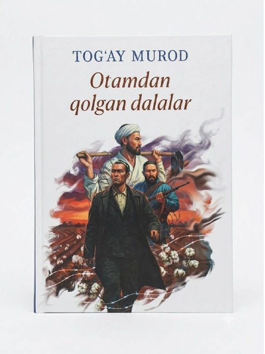 Отамдан колган далалар - 