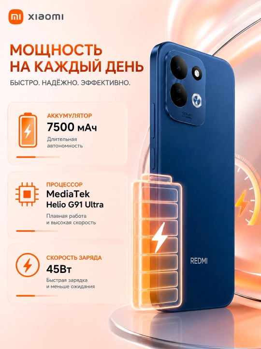 Смартфон Xiaomi Redmi 17 4G, 8/256 ГБ, 6.9″ 120 Гц, 50 МП, 7500 мАч