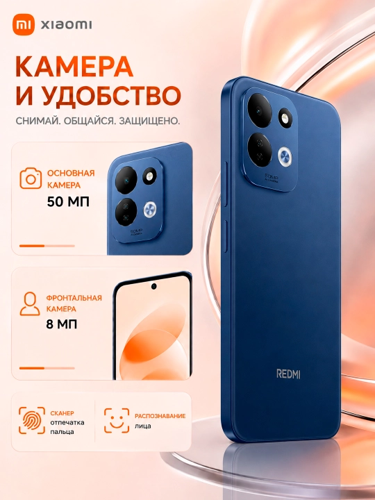 Смартфон Xiaomi Redmi 17 4G, 8/256 ГБ, 6.9″ 120 Гц, 50 МП, 7500 мАч