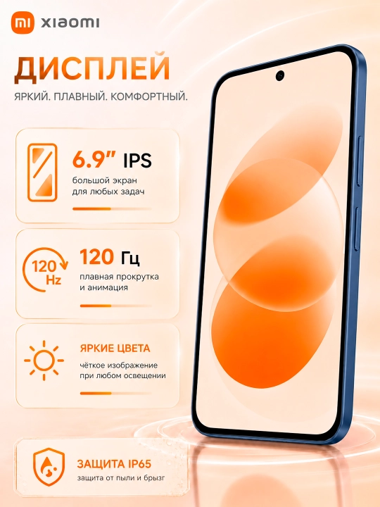 Смартфон Xiaomi Redmi 17 4G, 8/256 ГБ, 6.9″ 120 Гц, 50 МП, 7500 мАч