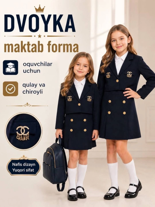 Школьная форма, двойка, комплект - двойка для девочек 6-10 лет - 
