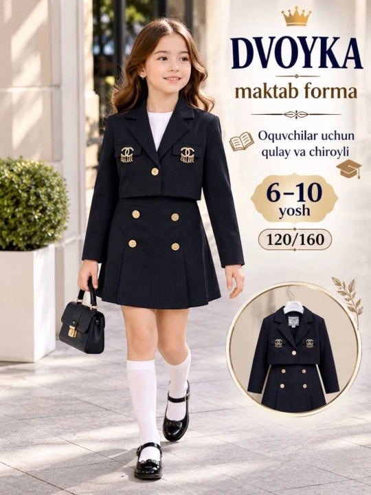 Школьная форма, двойка, комплект - двойка для девочек 6-10 лет